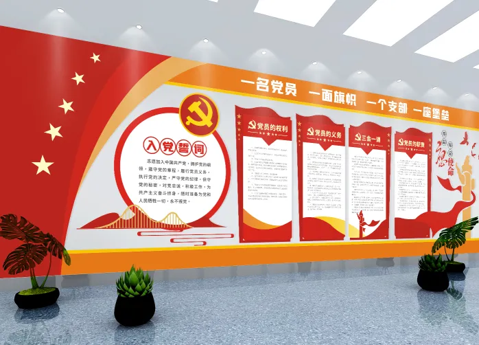 党建文化墙入党誓词不忘初心文化墙cdr矢量模版下载