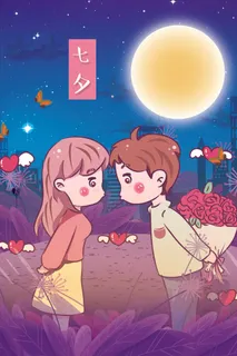 国潮中国唯美七夕节情人节牛郎织女商场宣传促销海报PSD素材模板