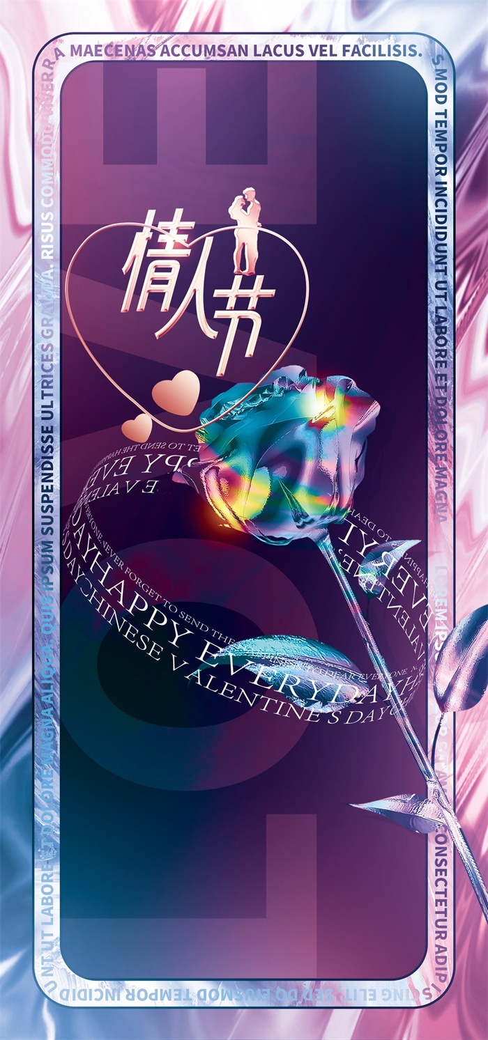 情人节海报粉色海报情人节快乐520爱情214psd模版下载