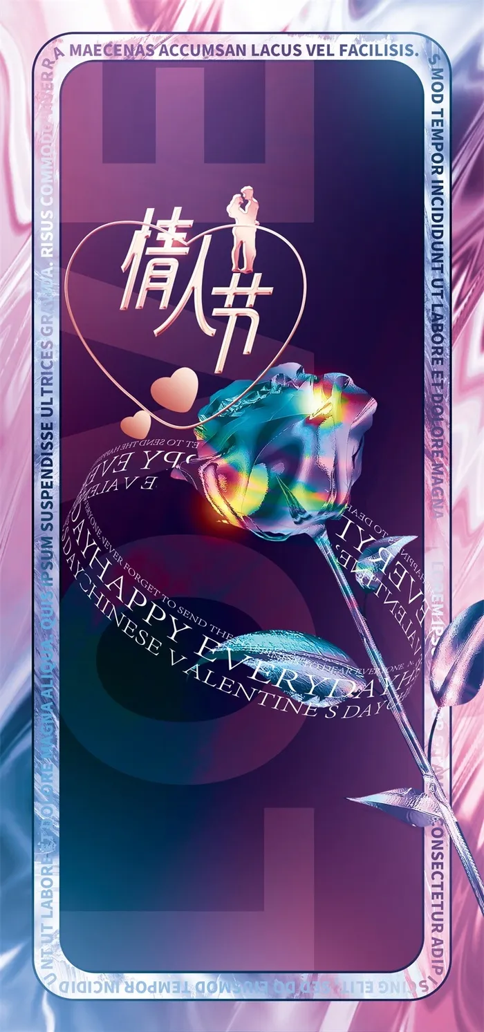 情人节海报粉色海报情人节快乐520爱情214psd模版下载