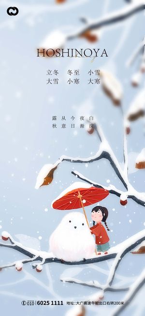 冬天 冬天素材图片