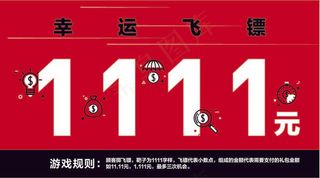 KT板飞镖游戏