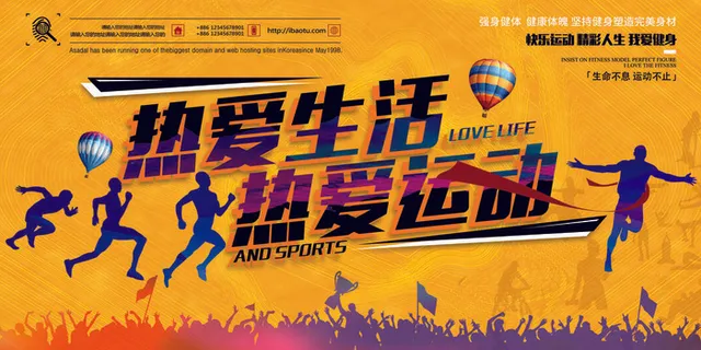 校园运动会篮球排球足球预埋球田径马拉松春冬季海报展板psd模板