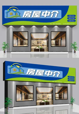 房产地产中介营销中心门头店面设计