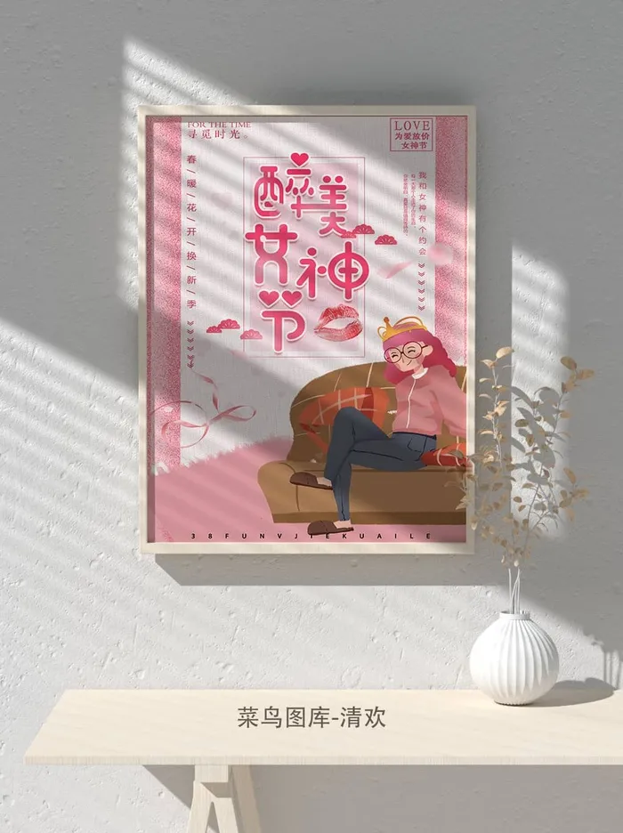 创意女王节女神三八妇女节活动宣传促销海报psd模版下载