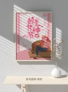 创意女王节女神三八妇女节活动宣传促销海报
