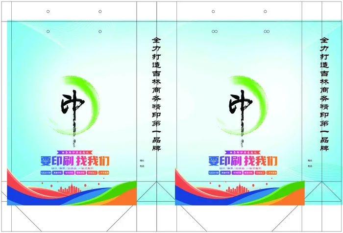 印刷厂手袋psd模版下载