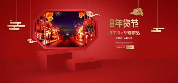电商Bannerpsd模版下载