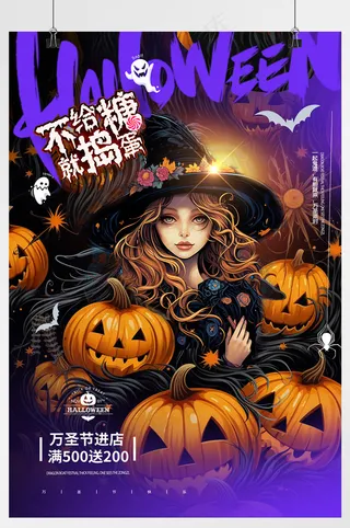 万圣节女巫南瓜头创意海报