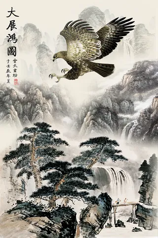 大展宏图松树延年高山流水流水生财装饰画
