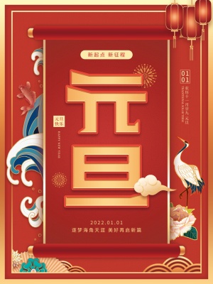 2022背景虎年春节背景海报