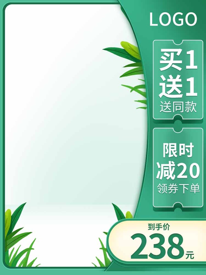电商主图 网店主图psd模版下载