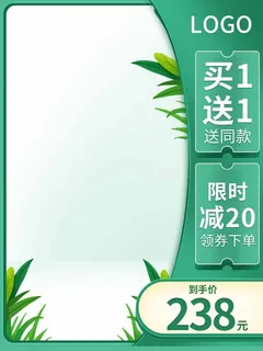 电商主图 网店主图