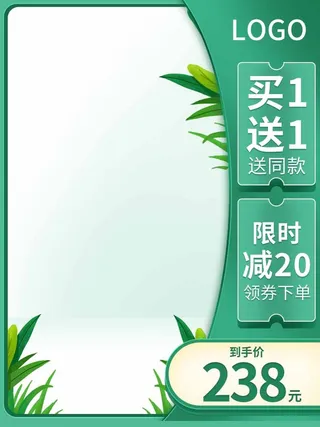 电商主图 网店主图