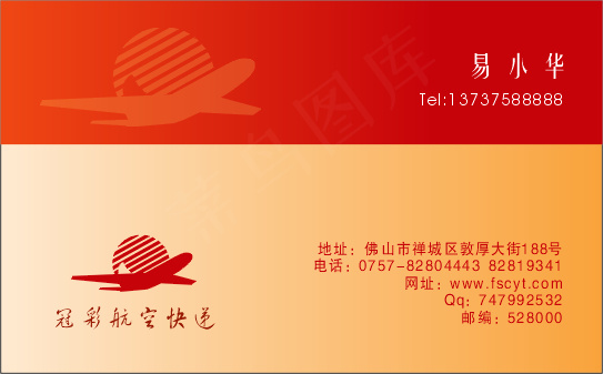个人简单名片cdr矢量模版下载