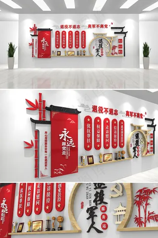  退役军人文化墙