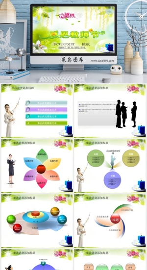 节日庆典 教师节 PPT模板预览图
