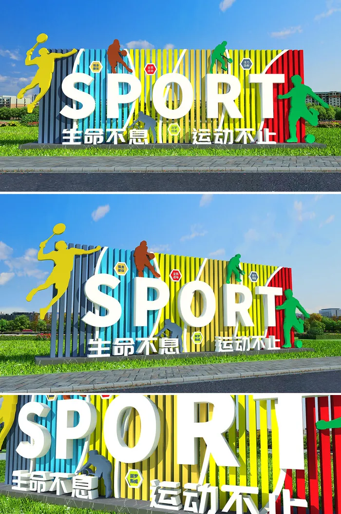 动感运动健身校园户外雕塑cdr矢量模版下载