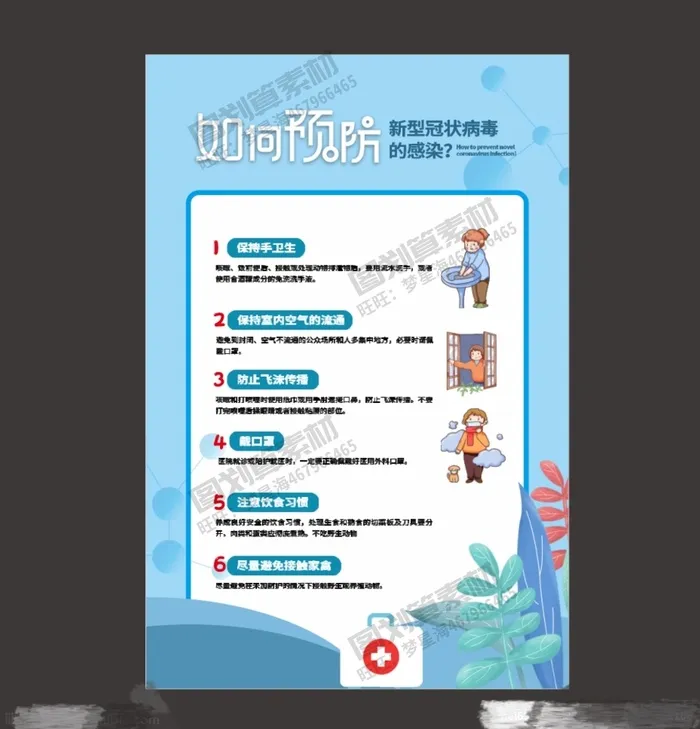 德尔塔病毒 疫情防控新冠肺炎疫苗健康海报x展板架psd设计cdr素材cdr矢量模版下载