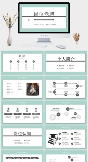 北欧风简约模板PPT预览图