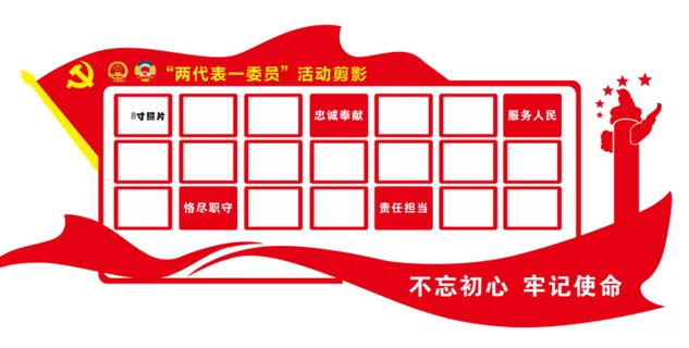 两代表一委员cdr 两代表一委员cdr