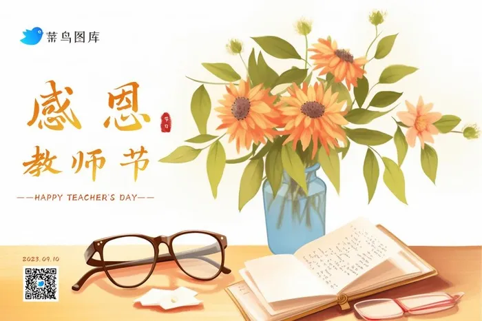 教师节温馨鲜花桌面儒雅感恩banner(3543x2362)psd模版下载