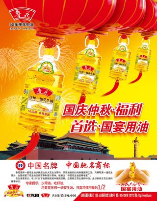 中国风古建风格海报素材_0111