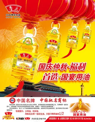 中国风古建风格海报素材_0111