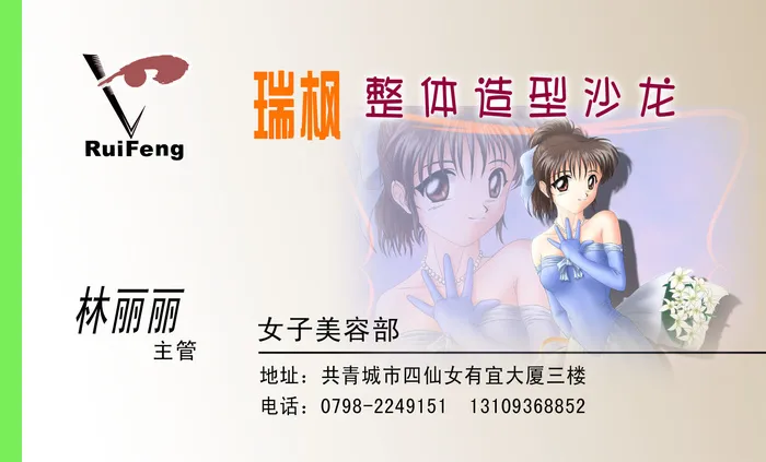 名片模板PSDpsd模版下载