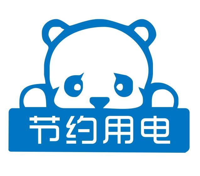 矢量卡通节约用电
