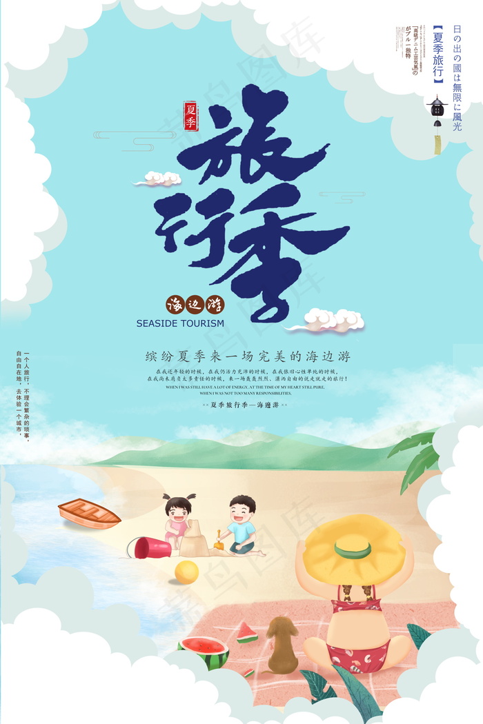 毕业季图片  毕业海报设计psd模版下载