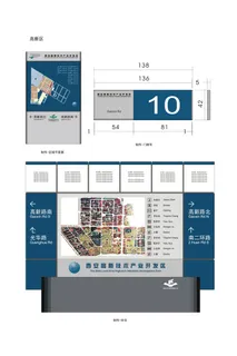 园区平面导示园区指示牌导视牌
