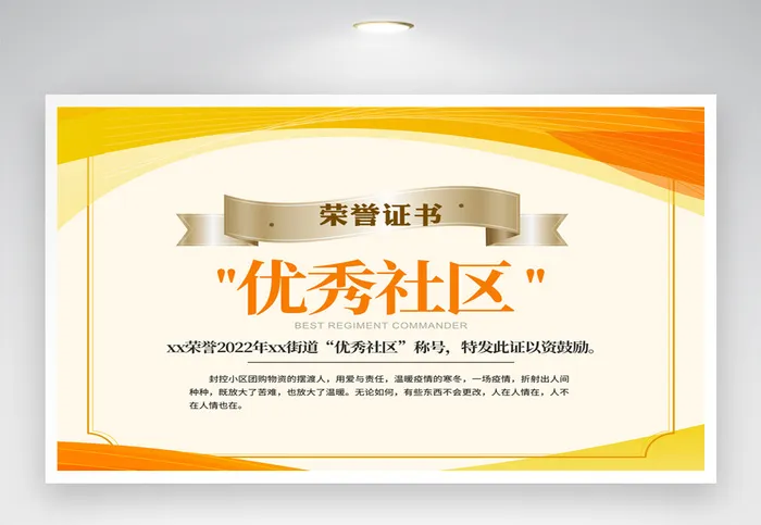 创新荣誉证书图片psd模版下载