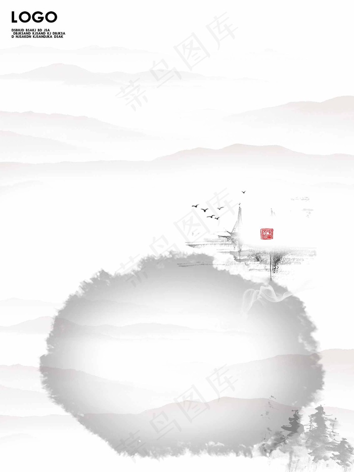 水墨山水 水墨山水素材