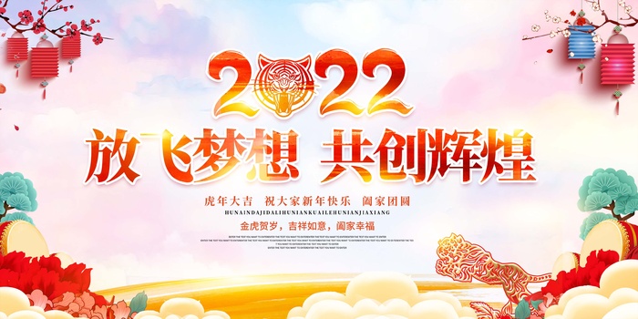 年会 公司年会图片psd模版下载