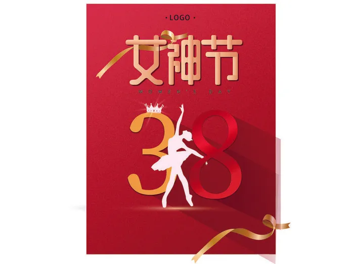 三八妇女节海报女神节海报eps,ai矢量模版下载