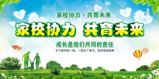 蓝色创意家长会海报