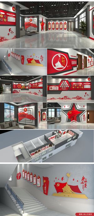 大气红色党建文化墙党建展厅设计