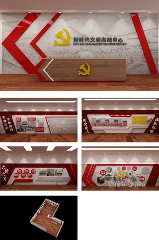 新时代文明实践站社区党建精神文明展厅党建文化墙