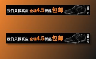 电商钻展主图之包邮一