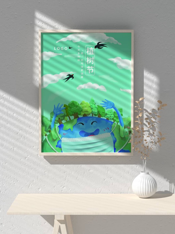 绿色创意公益植树节卡通312保护环境宣传插画