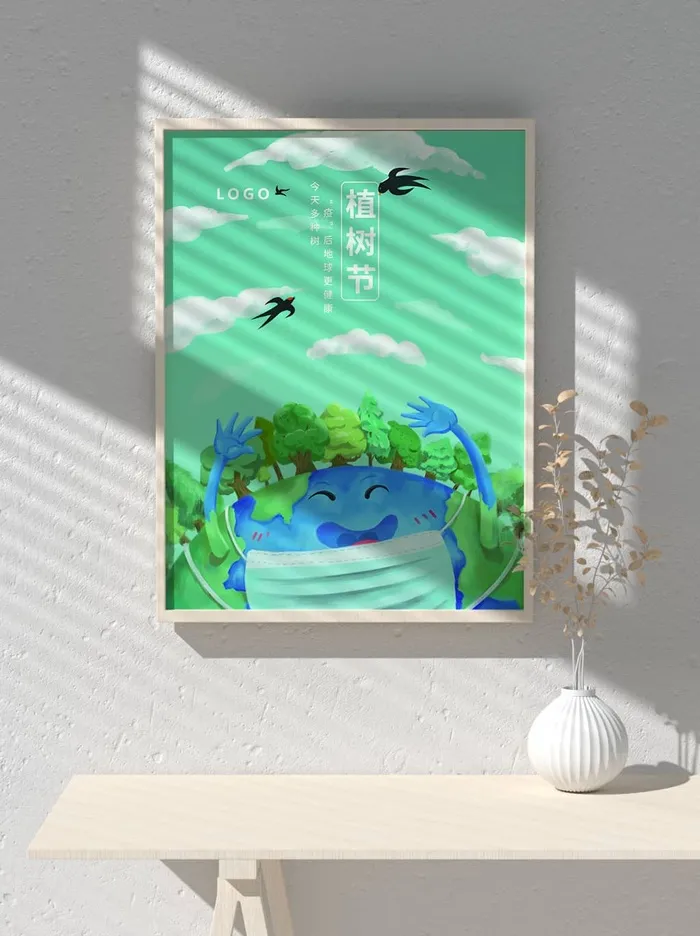 绿色创意公益植树节卡通312保护环境宣传插画psd模版下载