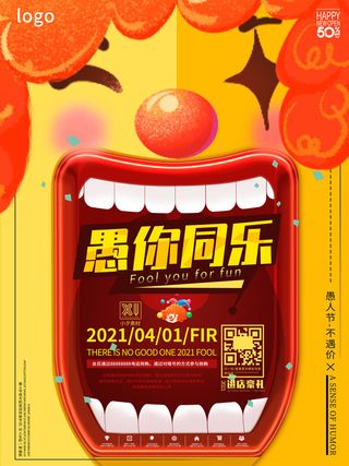 卡通创意41愚人节商场宣传活动促销节日海报展板模板PSDAI素材