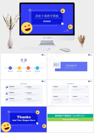蓝色营销PPT模板预览图