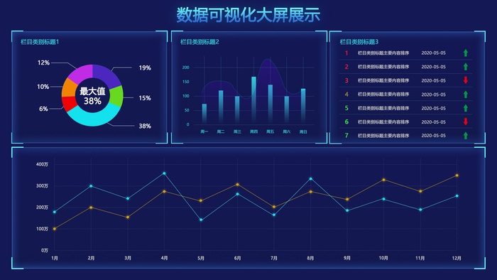 数据可视化psd模版psd模版下载psd模版下载