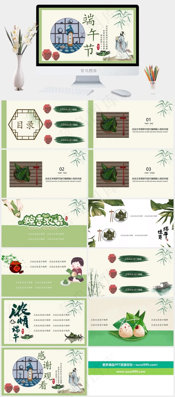 端午节通用PPT模板