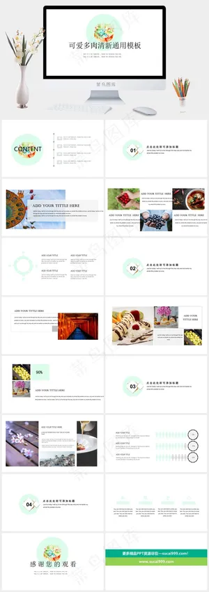 白色简洁素雅PPT模板预览图