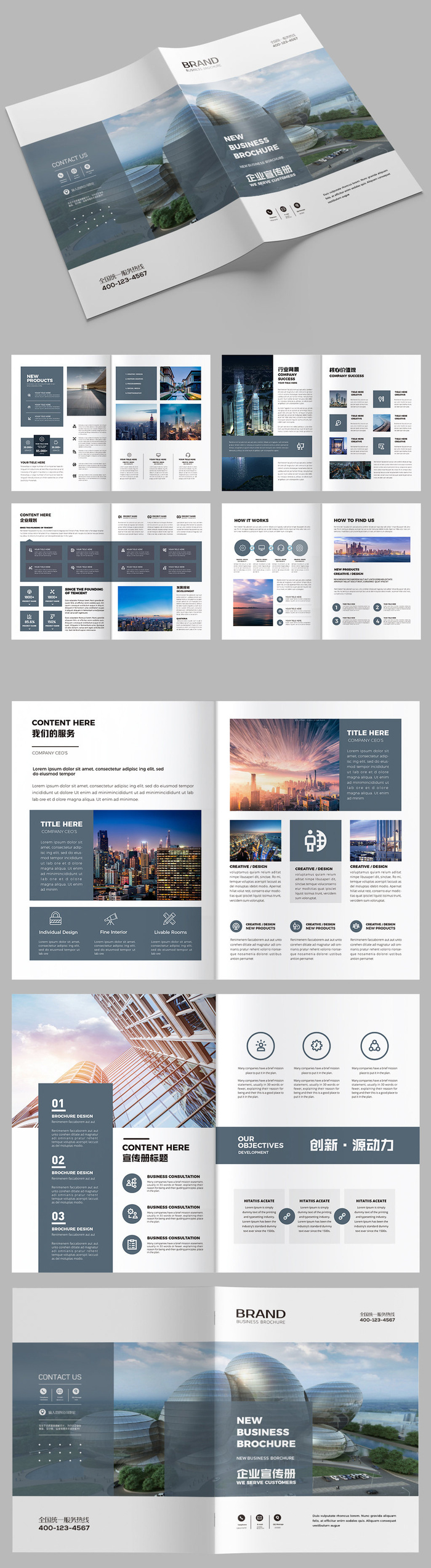 灰色高端建筑画册地产画册招商画册