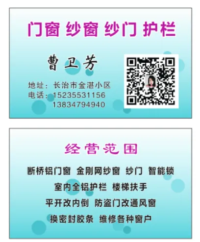曹卫芳2022年cdr矢量模版下载