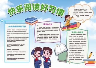 校园文化墙励志展板